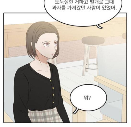 인싸라이프 30화 17