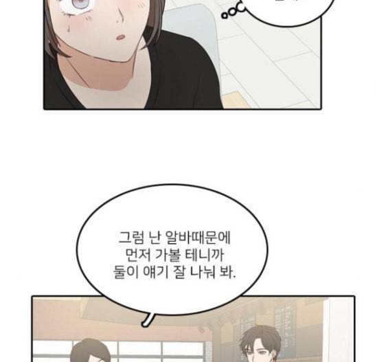 인싸라이프 30화 20