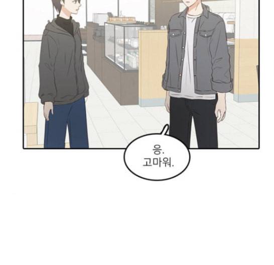 인싸라이프 30화 21