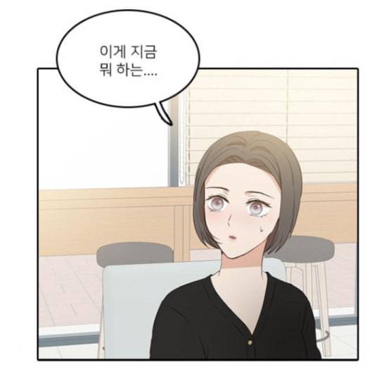 인싸라이프 30화 22