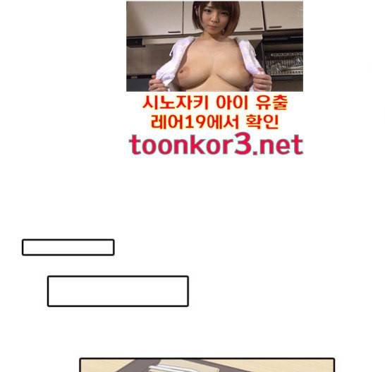 인싸라이프 30화 23