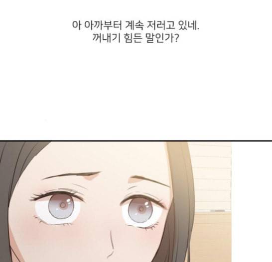 인싸라이프 30화 26