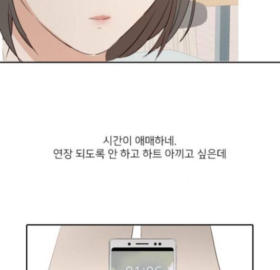 인싸라이프 30화 27
