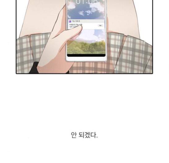 인싸라이프 30화 28