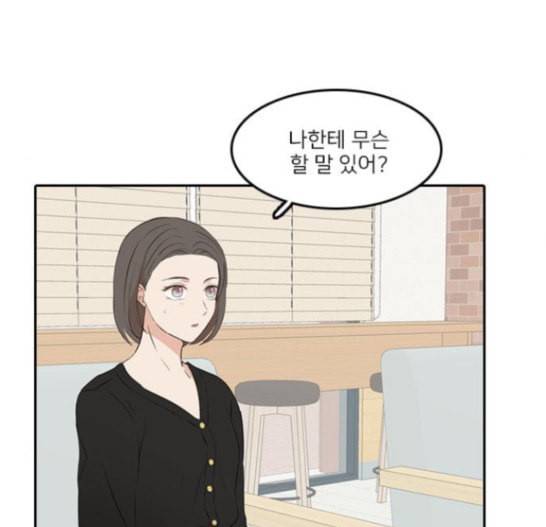 인싸라이프 30화 29