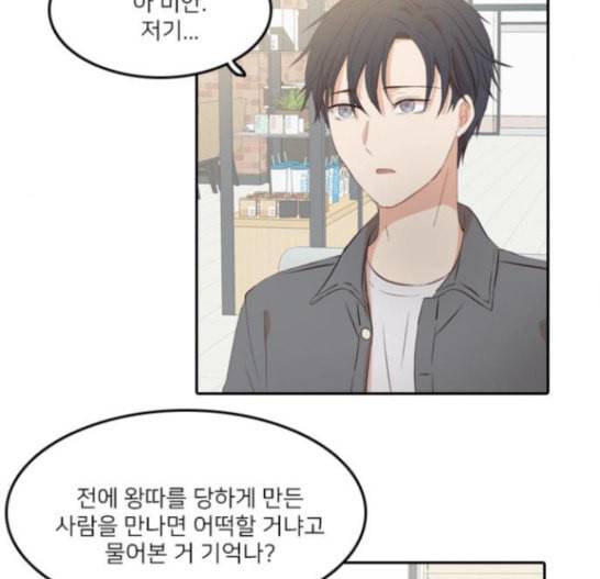 인싸라이프 30화 31