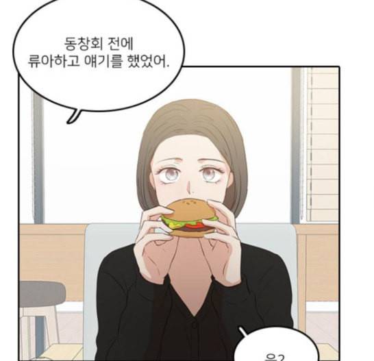 인싸라이프 30화 33