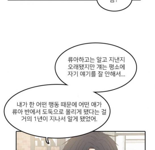 인싸라이프 30화 34