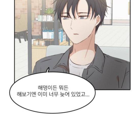 인싸라이프 30화 35