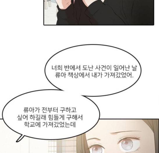 인싸라이프 30화 37
