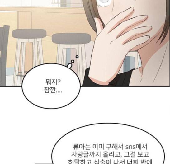 인싸라이프 30화 38