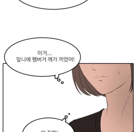 인싸라이프 30화 40
