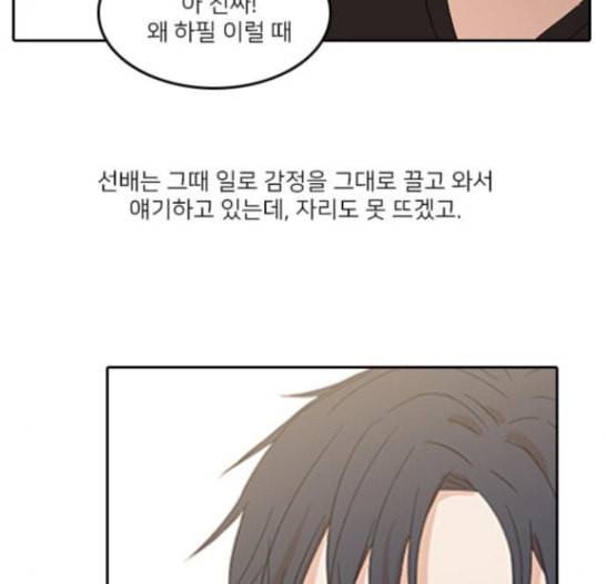 인싸라이프 30화 41