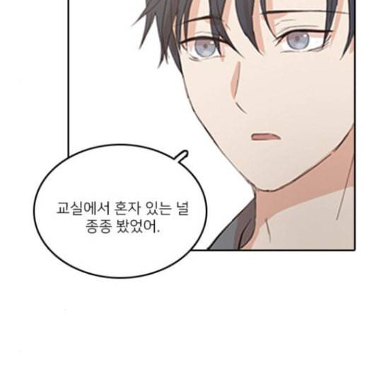 인싸라이프 30화 42