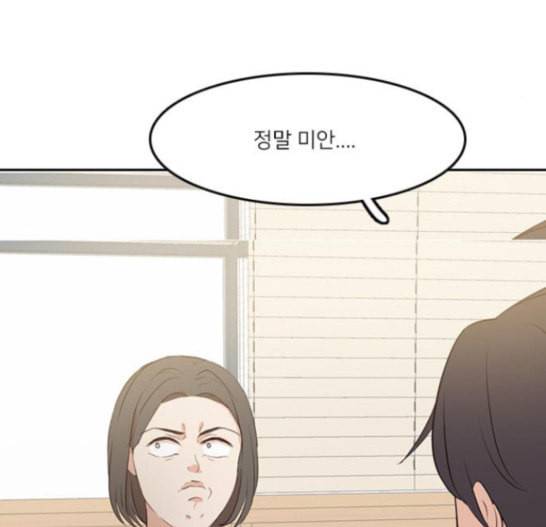 인싸라이프 30화 43