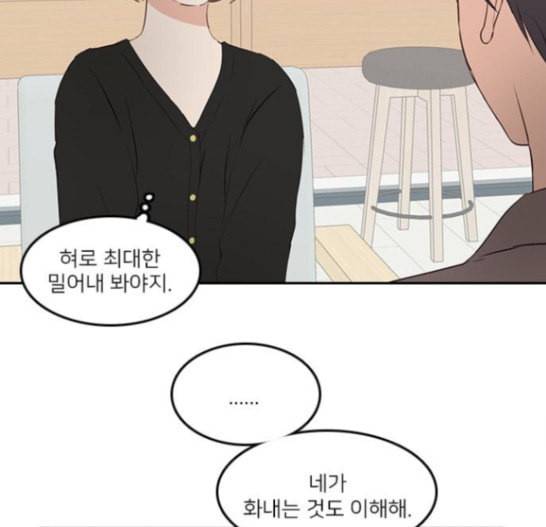 인싸라이프 30화 44