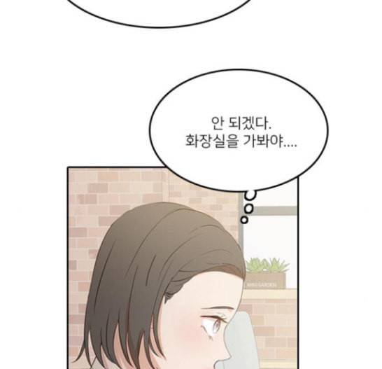 인싸라이프 30화 46