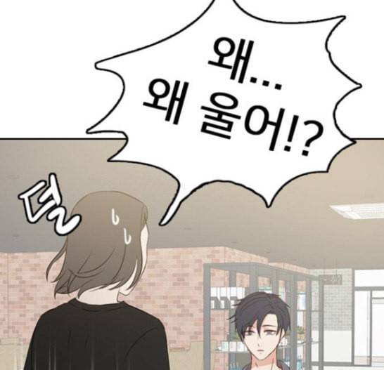 인싸라이프 30화 51