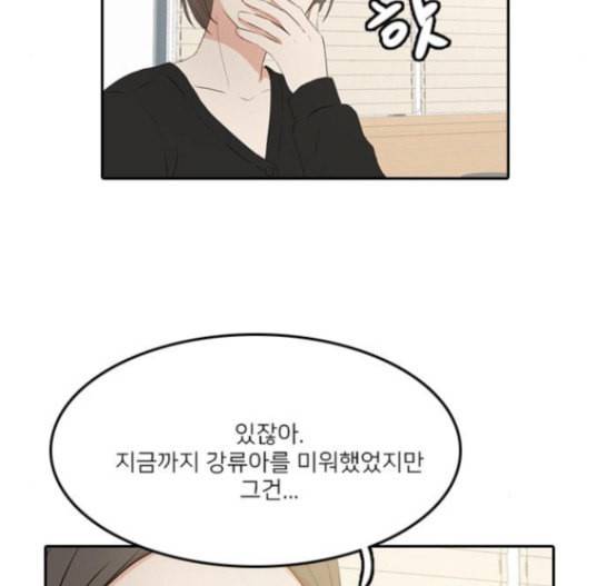 인싸라이프 30화 53