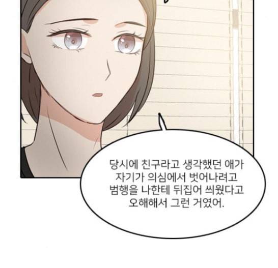 인싸라이프 30화 54