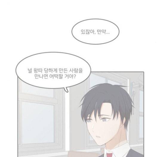 인싸라이프 30화 55