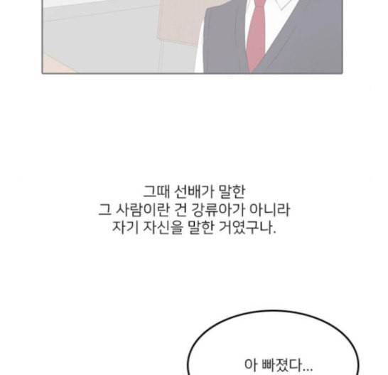 인싸라이프 30화 56