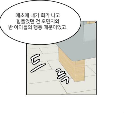 인싸라이프 30화 58