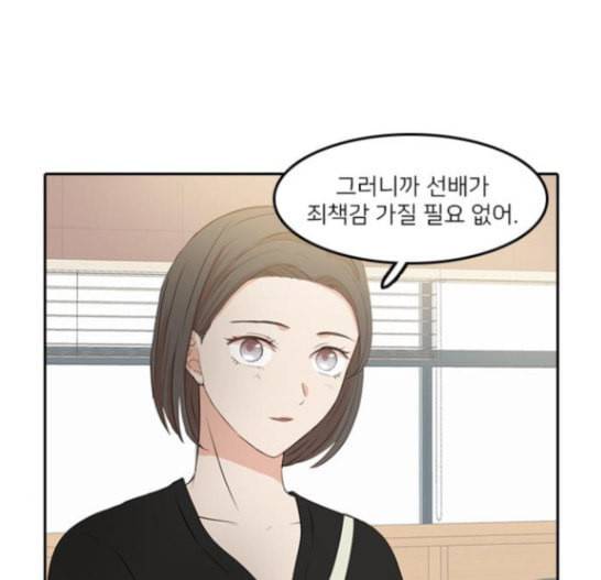 인싸라이프 30화 59
