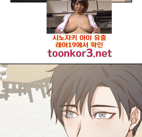 인싸라이프 30화 60