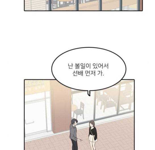 인싸라이프 30화 63