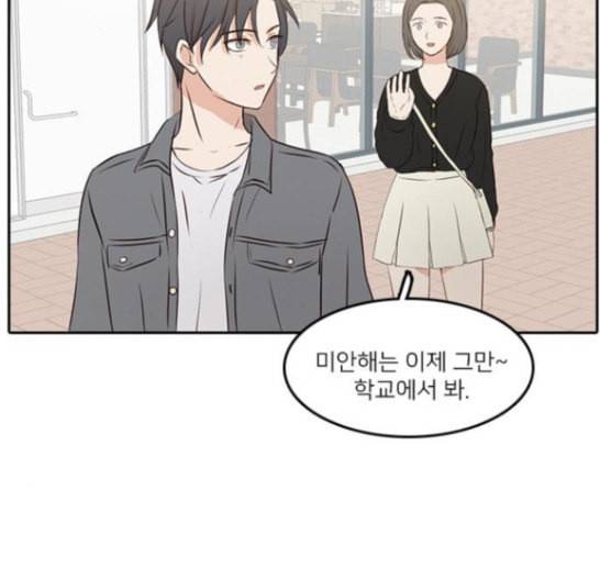 인싸라이프 30화 65