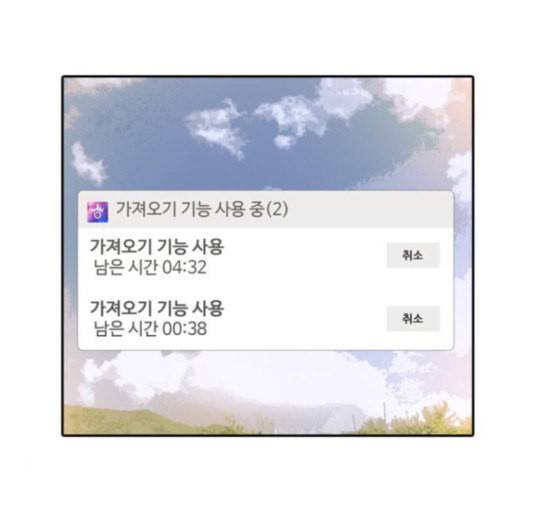 인싸라이프 30화 71