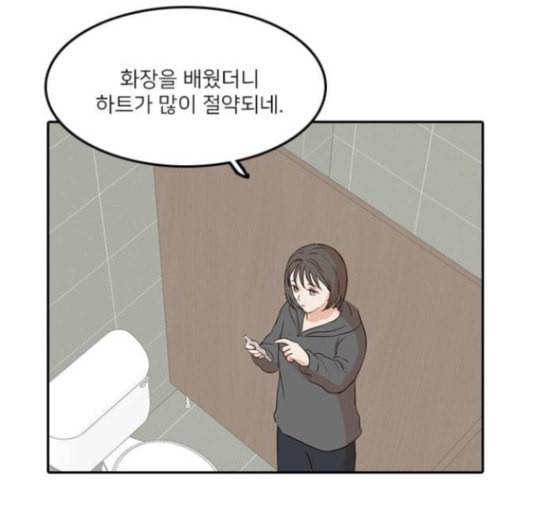 인싸라이프 30화 72
