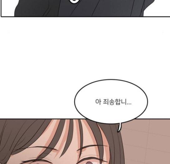 인싸라이프 30화 77