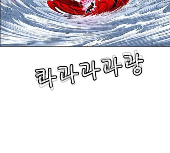 호랑이형님 2부 180화 9