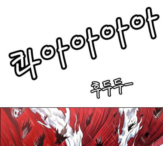 호랑이형님 2부 180화 10