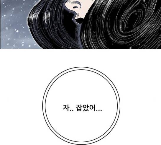 호랑이형님 2부 180화 14