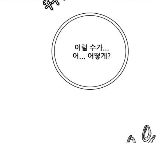호랑이형님 2부 180화 17