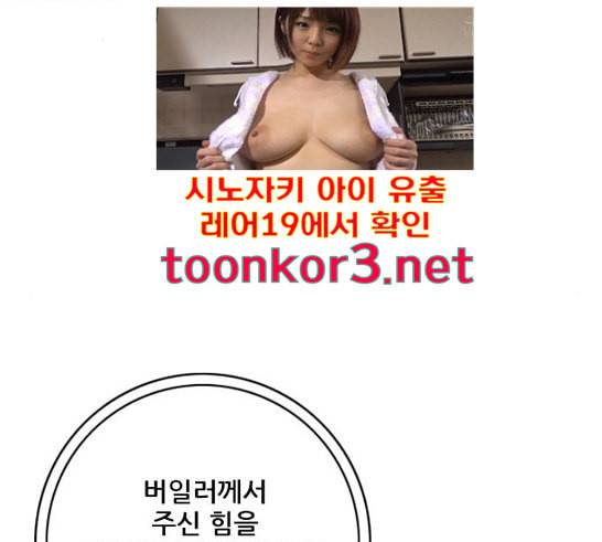 호랑이형님 2부 180화 24