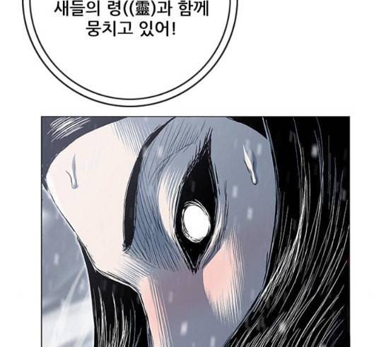 호랑이형님 2부 180화 25