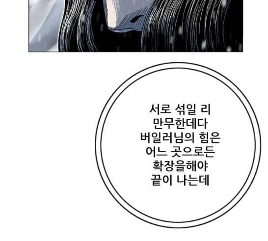 호랑이형님 2부 180화 26