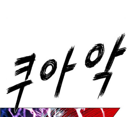 호랑이형님 2부 180화 27
