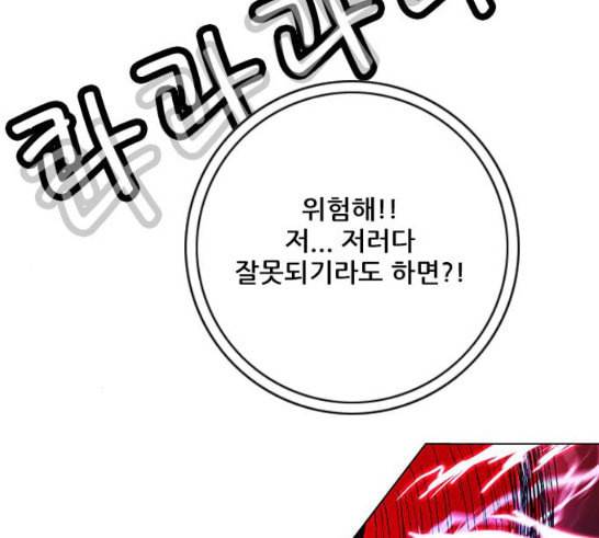 호랑이형님 2부 180화 29