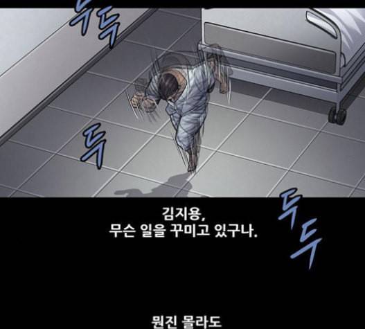 비질란테 109화 6