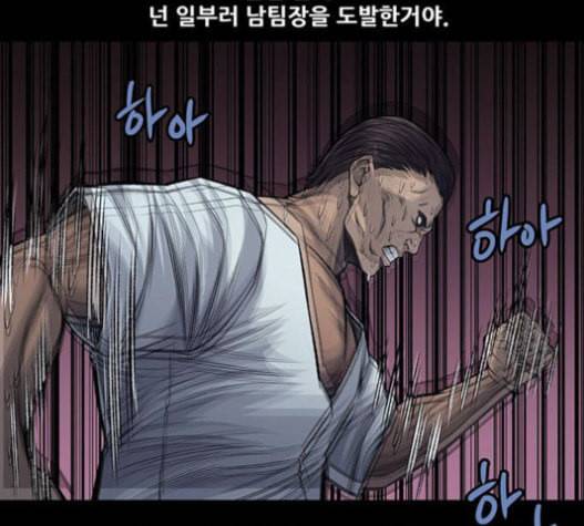 비질란테 109화 7