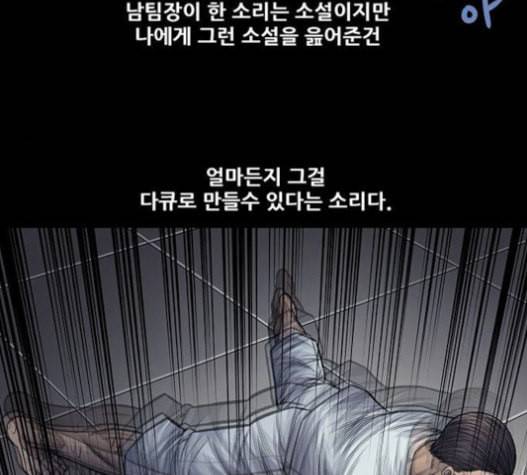 비질란테 109화 8