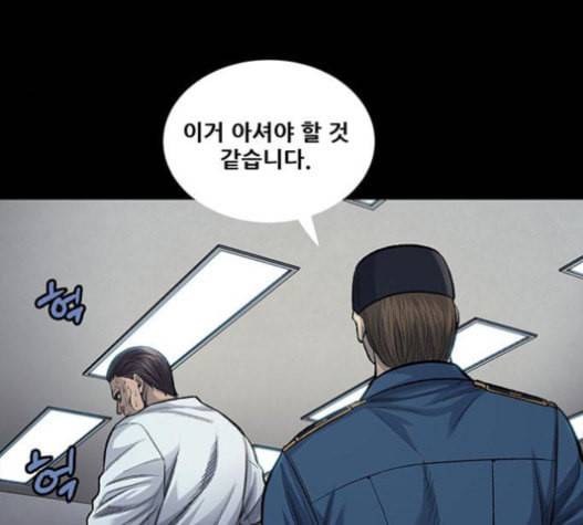 비질란테 109화 11