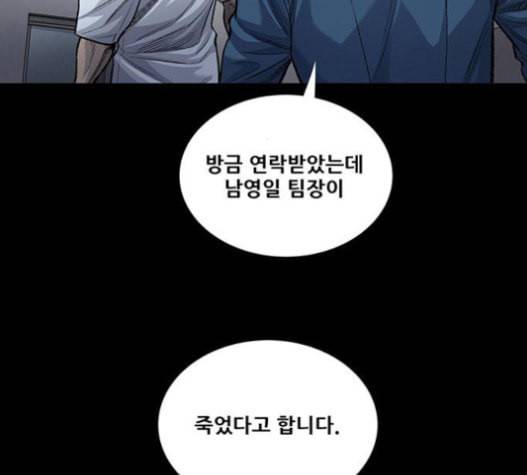 비질란테 109화 12