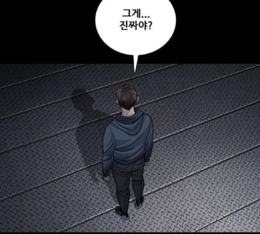 비질란테 109화 16