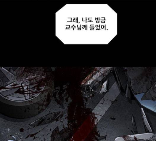 비질란테 109화 17